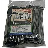 日本マタイ:防草シート用固定釘　5mm×15cm×50本入り
