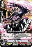 カードファイトヴァンガードG 第12弾「竜皇覚醒」/G-BT12/071　忍竜 ホウジン　C