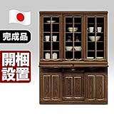 日本製 和風 幅135cm ダイニングボード ブラウン 完成品【開梱設置付き】