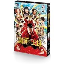 Amazon.co.jp: 舞妓Haaaan!!! [Blu-ray] : 阿部サダヲ, 堤真一, 柴咲
