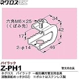 【ネグロス電工】パイラック（一般形鋼用管支持金具）溶融亜鉛めっき仕上げ(HDZ)　  ボルトはステンレス鋼 Z-PH1