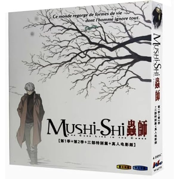 Amazon.co.jp: 蟲師 特別編集-蟲往来-初回限定特装版 [DVD] : 中野裕斗