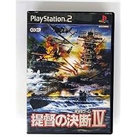 ps2 提督の決断IV with パワーアップキット Amazon | 提督の決断IV with パワーアップキット | ゲーム