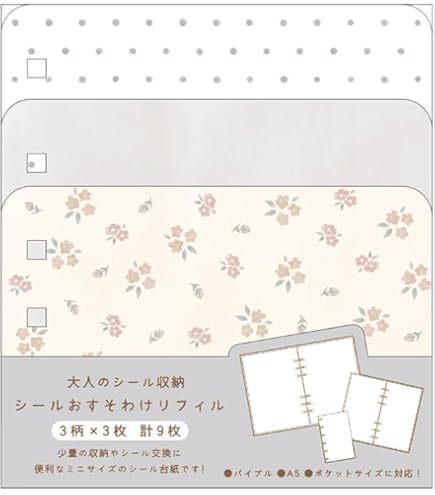 Amazon.co.jp: カミオジャパン シールノートリフィル 大人の