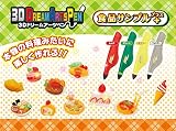 メガハウス 3Dドリームアーツペン 食品サンプルプラス