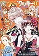 Cookie (クッキー)2018年 11 月号 [雑誌]
