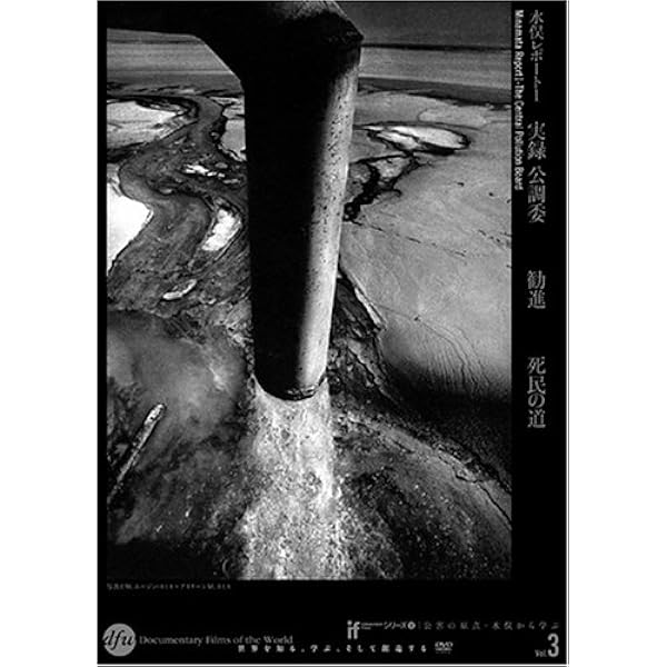 Amazon.co.jp: インタビュー 1996年7月14日記録映画作家土本典昭 [DVD