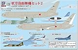 ピットロード 1/700 スカイウェーブシリーズ 航空自衛隊機セット2 プラモデル S73