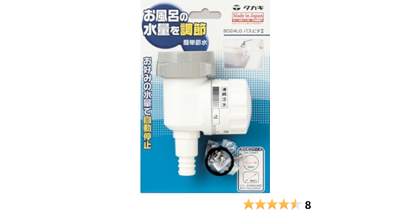 Amazon タカギ Takagi バスピタ2 B024lg 2年間の安心保証 浴室用設備