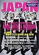 ロッキング・オン・ジャパン 2018年 07 月号 [雑誌]