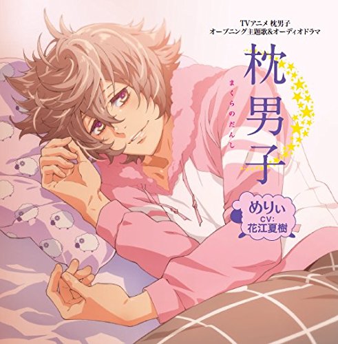 15年下半期おすすめアニソン10選 ぬけがら