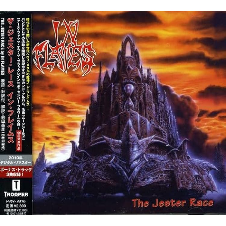 Amazon.co.jp: ホラクル - イン・フレイムス: ミュージック