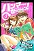ハンマーセッション！（４） (週刊少年マガジンコミックス)