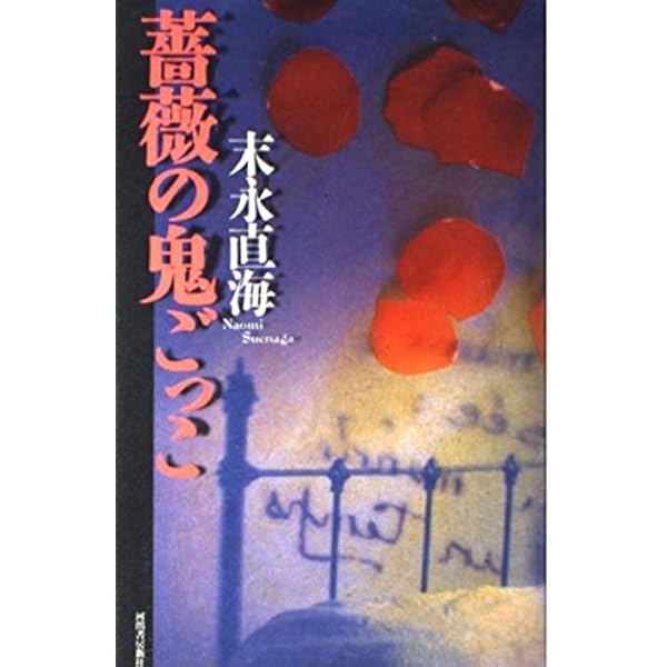 【中古】 百円シンガー極楽天使/新潮社/末永直海 百円シンガー極楽天使 中古本・書籍 | ブックオフ公式オンライン