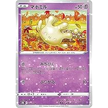 ポケモンカード マホミル HP60 縦線 エラー ポケモンカード マホミル HP60 縦線 エラー ポケモンカードゲーム