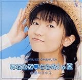 ���Ȃ��Ɂ��Ƃǂ�! in��