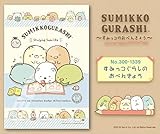 300ピース ジグソーパズル すみっコぐらし　すみっコぐらしのおべんきょう (26x38cm)