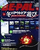 BEーPAL (ビーパル) 2013年 01月号 [雑誌]