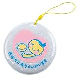 マタニティマーク 反射キーホルダー ラメ入 直径8cm