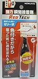 コクヨ 瞬間接着剤 RED TECH(レッドテック) ゼリー状 3g タ-K501-WP