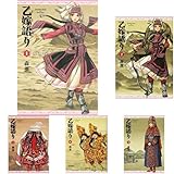 乙嫁語り 1-12巻 新品セット