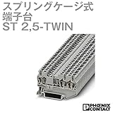 フェニックスコンタクト CLIPLINE スプリングケージ式端子台 ST 2,5-TWIN (10個) NN