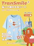 TranSmile 布用貼って剝がせる用紙 A4 7枚 7色 弱粘着アイロンプリントシート 貼って剝がせる用紙 夜光／フラッシュ キラキラシート アイロン不要 短時間に布に貼るステッカー TS-L-7