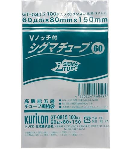 Amazon.co.jp: クリロン化成 真空袋 高機能五層チューブ袋 シグマ