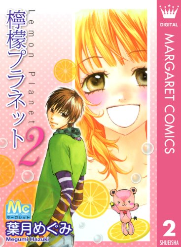 檸檬プラネット