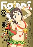 キャラ☆メル Febri vol.9 キャラ☆メル Febri vol.9