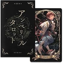 センチメンタルジャーニー　タロットカード 全22枚入り センチメンタルジャーニー タロットカード 全22枚入り