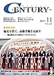 月刊CENTURY (センチュリー)2017-11月号