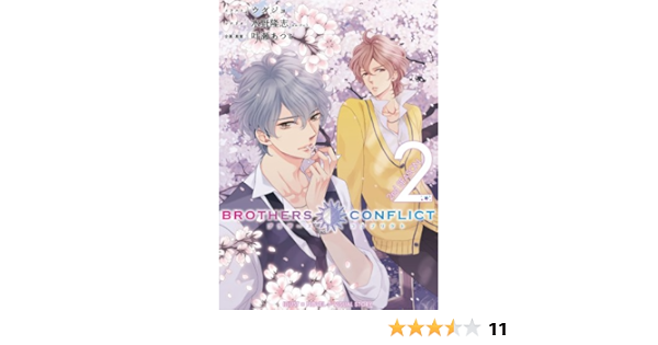 Brothers Conflict 2nd Season 2 シルフコミックス 水野隆志 エム ツー ウダジョ 叶瀬あつこ 本 通販 Amazon