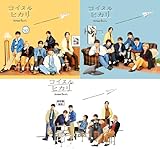 (Blu-rayセット)【先着特典：オリジナルA4クリアファイル + コイスル定規(15cm) + チェキ(集合＆ソロ8種セット)】なにわ男子 7th シングル コイスルヒカリ (初回盤1＋初回盤2＋通常盤)