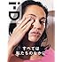 i-D JAPAN No.6