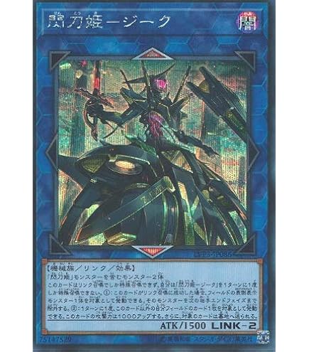 遊戯王　閃刀姫　カイナ　ARS10＋　希少 Amazon.co.jp: 遊戯王 SLF1-JP041 閃刀姫－カイナ (日本語版
