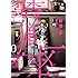 秋重学,森橋ビンゴ「禁猟六区(0)Kindle版」