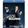 ジェイソン・ボーン [Blu-ray]