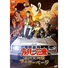 Amazon ルパン三世 東方見聞録 アナザーページ Dvd アニメ