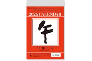 新日本カレンダー 2026年 カレンダー 日めくり 小型日めくり(2号) 97×61mm NK8822