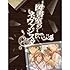 図書室のネヴァジスタドラマCD episode0 Amazon.co.jp限定盤