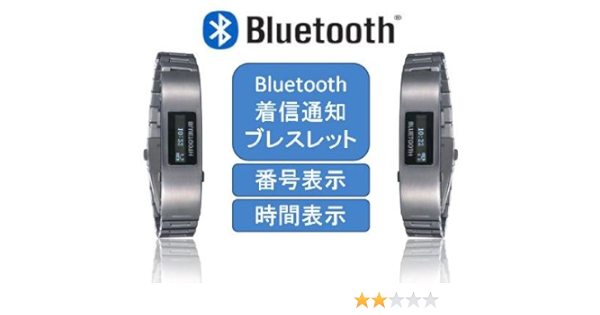 Amazon Co Jp Bluetooth 着信通知 ブレスレット 新社会人応援 Sh 03 家電 カメラ