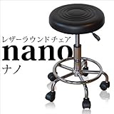38cmDIA レザーラウンドスツール キャスター/フットレスト付き ブラック(黒) ユーティリティーチェア