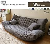 日本製★低反発マルチリクライニングローソファ【WAVE　ウェーブ】（2人掛け用～3人掛け用） (張り生地（ネップ）グレー)