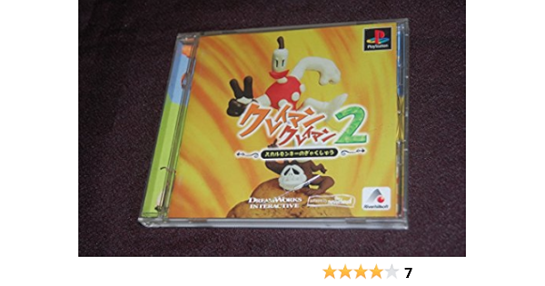 Amazon クレイマン クレイマン2 ゲームソフト