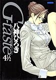 G-taste4 1/2 (アッパーズKCDX)