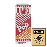 ポップコーン袋 (大) 2000枚1ケース