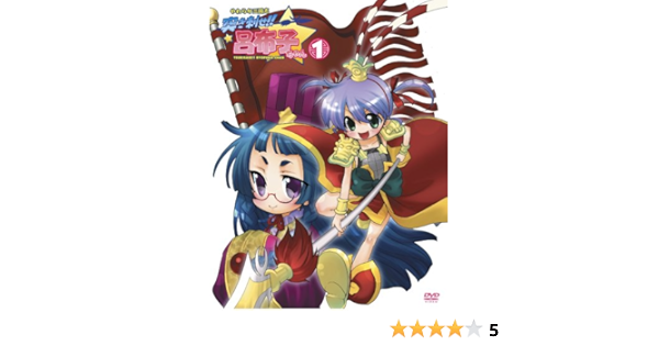 新品 Dvd やわらか三国志 突き刺せ 呂布子ちゃん 初回版 全4巻 ら行 Www Gendarmerie Sn