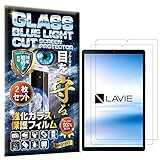【2枚入】【RISE】【 ブルーライトカット93%】For NEC LAVIE Tab E TE508/KAS/PC-TE508KAS ガラスフィルム ブルーライトカット 液晶保護フィルム 強化ガラス 硬度9H 透過率99% 日本製旭硝子素材 2.5Dラウンドエッジ 気泡ゼロ 飛散防止 指紋防止