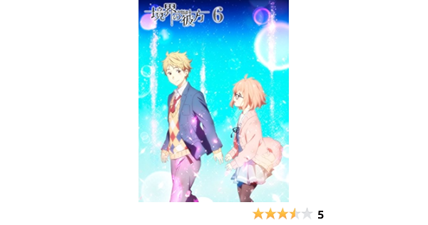 Amazon 境界の彼方 6 Dvd アニメ